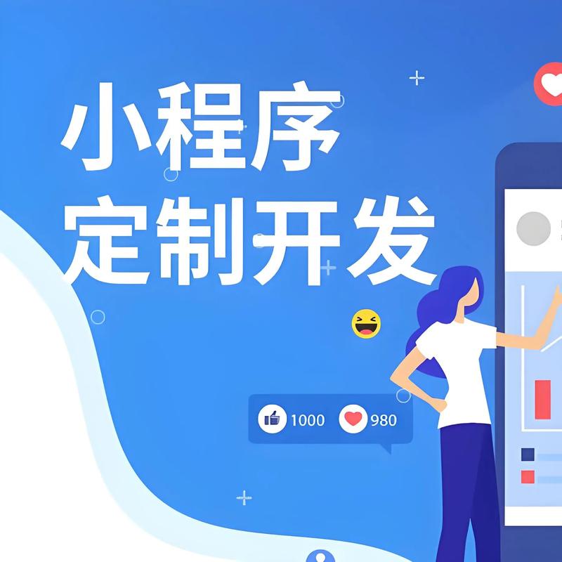 固原小程序开发